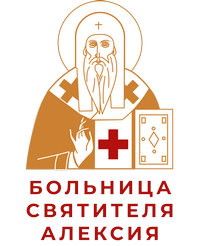 12 Больница Святителчя Алексия Митрополита.png