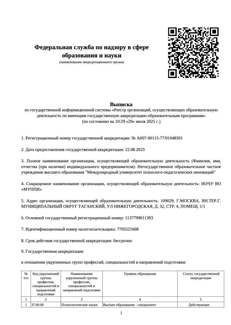 Снимок экрана 2025-07-29 в 1.02.44 PM.png
