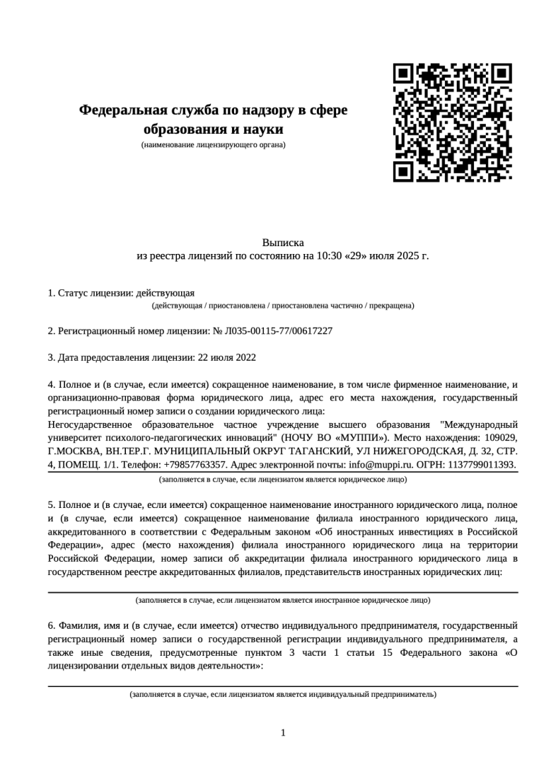 Снимок экрана 2025-07-29 в 1.03.05 PM.png