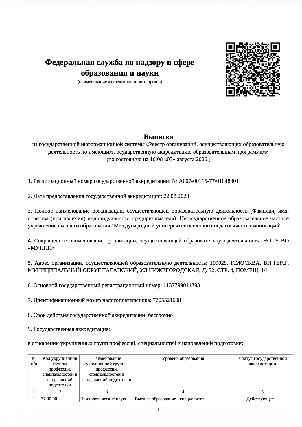 Снимок экрана 2025-07-29 в 1.02.44 PM.png
