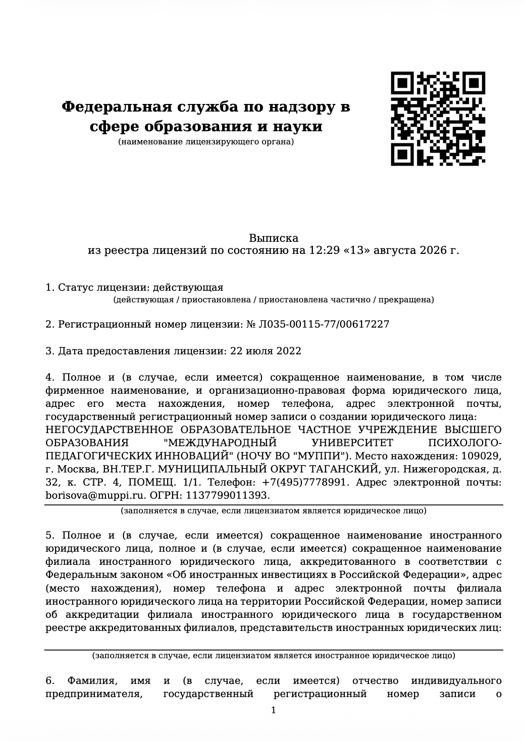 Снимок экрана 2025-07-29 в 1.03.05 PM.png
